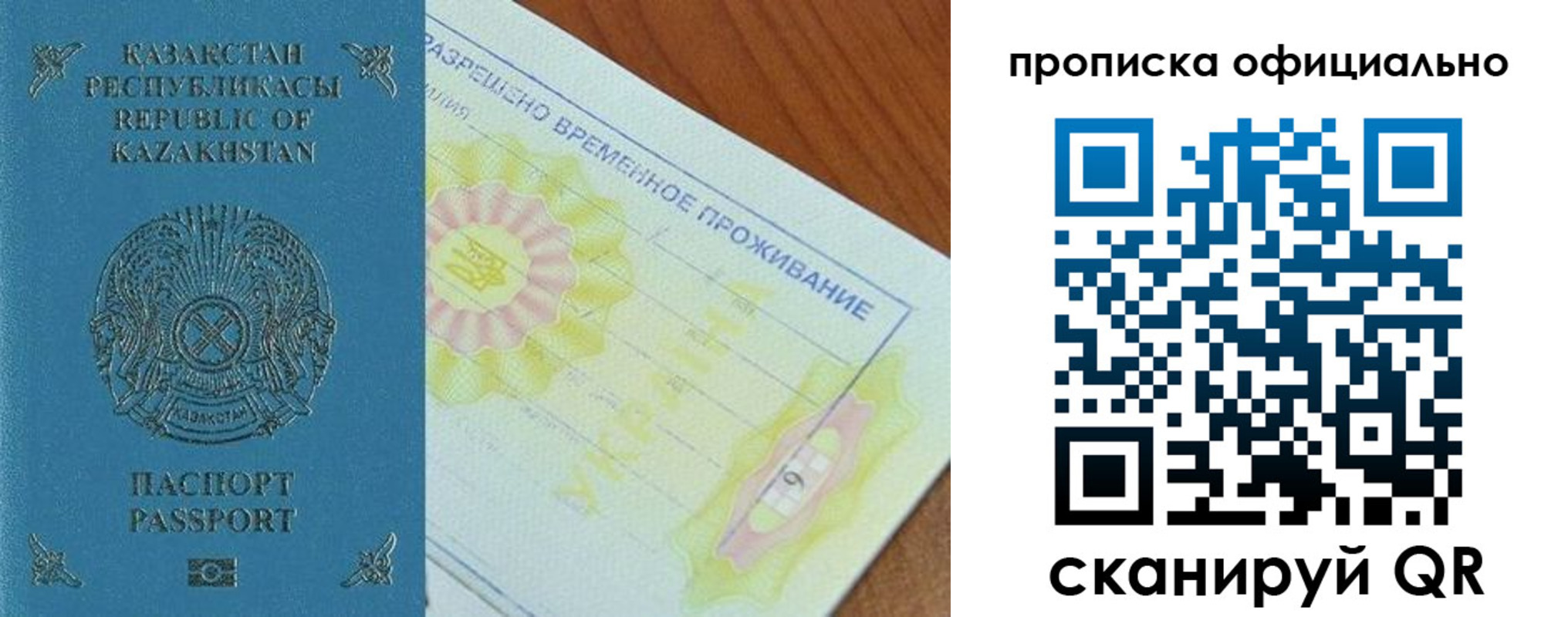 прописка от собственника в Назрани