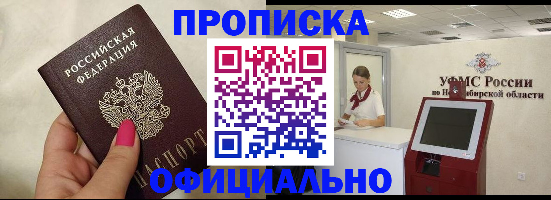 прописка для военкомата в Назрани