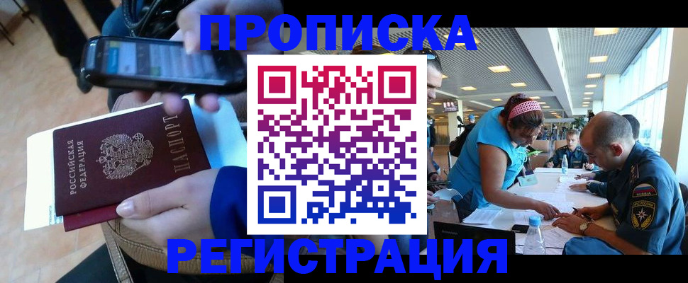 временная регистрация надежно в Назрани